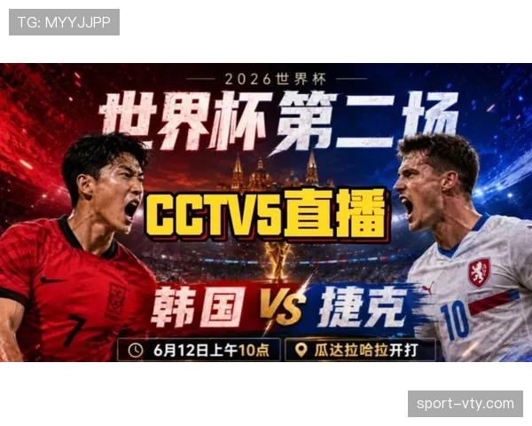 世界杯A组韩国与捷克谁更有机会出线